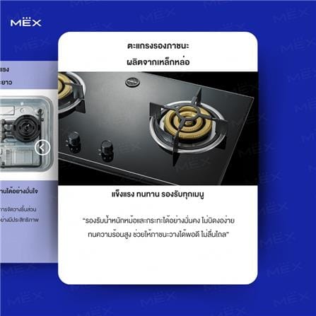 เตาฝังแก๊ส MEX V7863TR 90 ซม._13