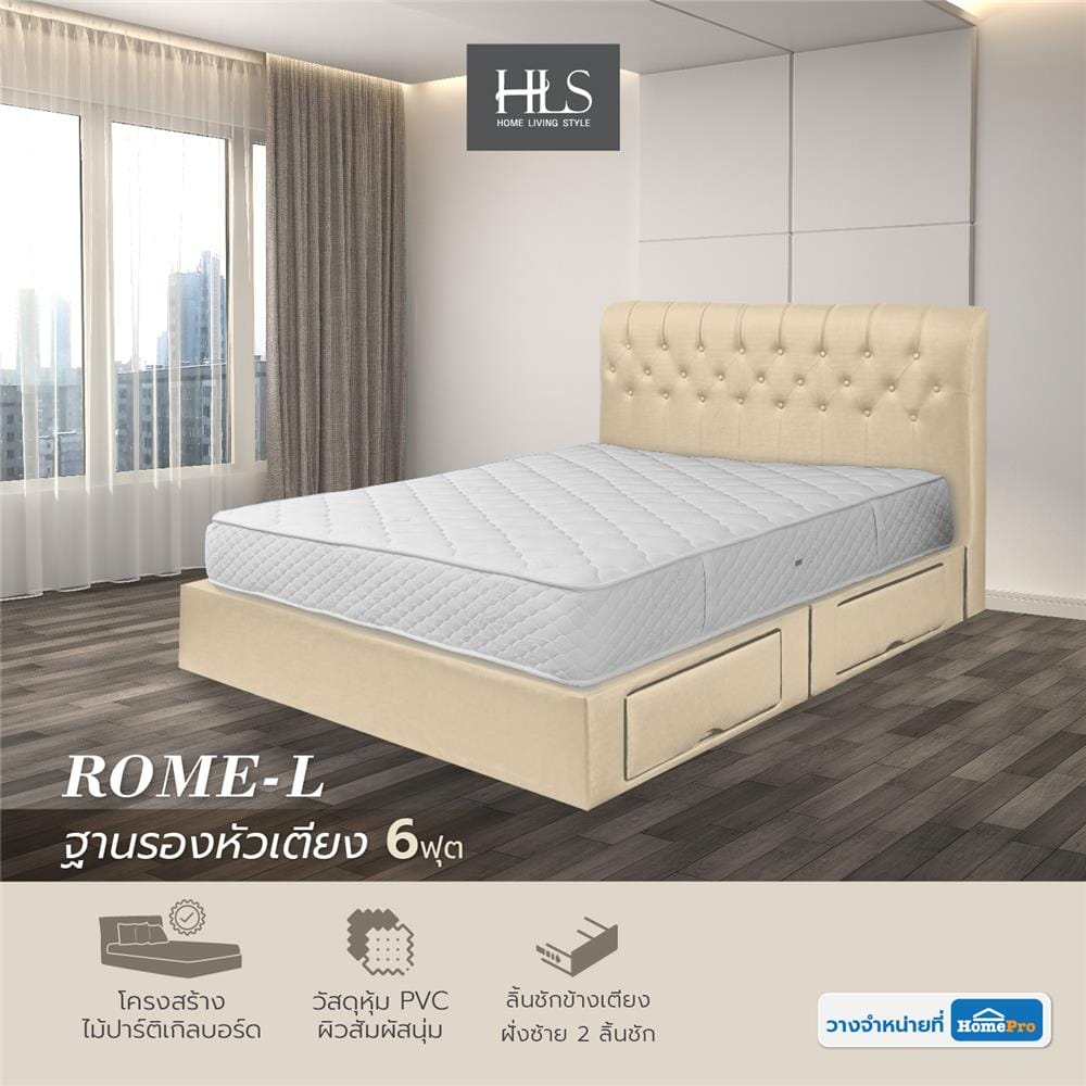 ฐานรองหัวเตียง 6 ฟุต HOME LIVING STYLE ROME-L สีครีม
