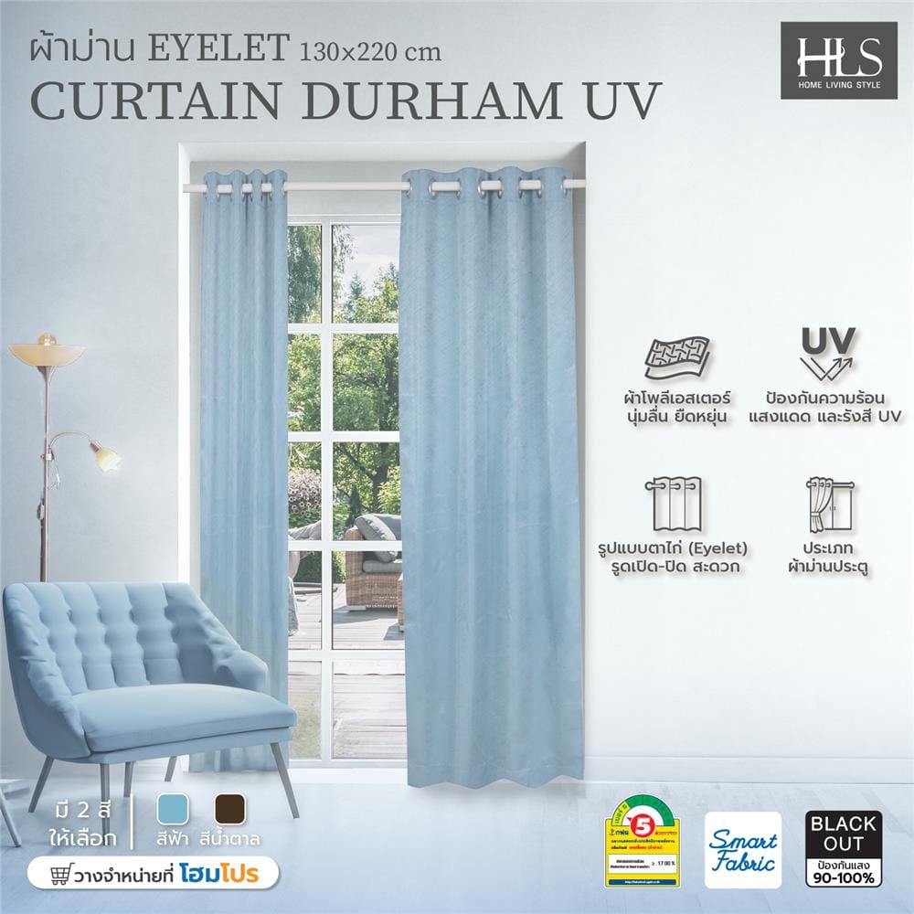 ผ้าม่าน EYELET HOME LIVING STYLE DURHAM UV 130X220 ซม. สีฟ้า