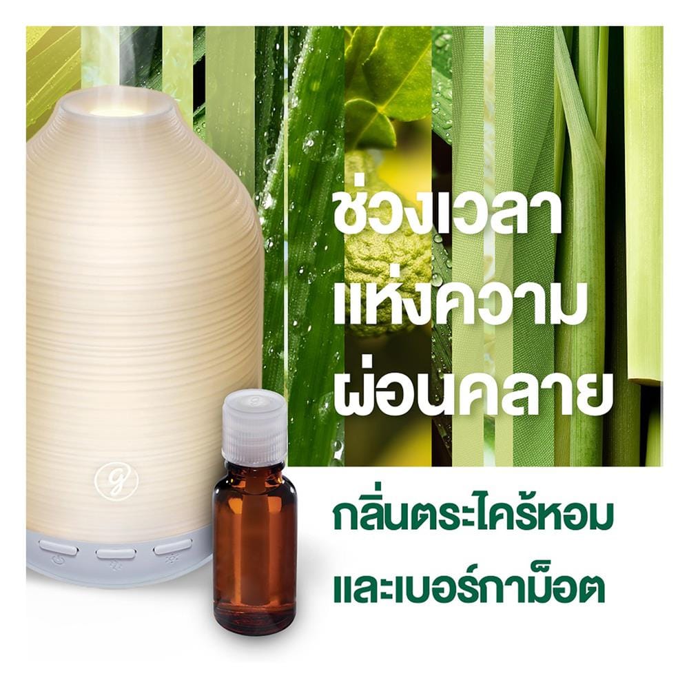 รีฟิลเครื่องพ่นสเปรย์ GLADE AROMATHERAPY COOL MIST DIFFUSER 16.8ml กลิ่นเบอร์กาม็อตและตะไคร้หอม