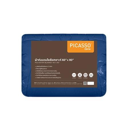 ผ้านวม PICASSO SMILE 60X80 นิ้ว สี NAVY BLUE_1