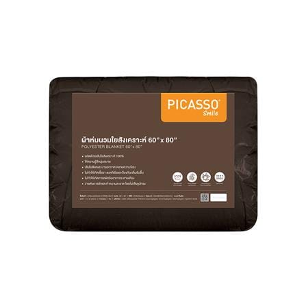 ผ้านวม PICASSO SMILE 60X80 นิ้ว สี BROWN_1