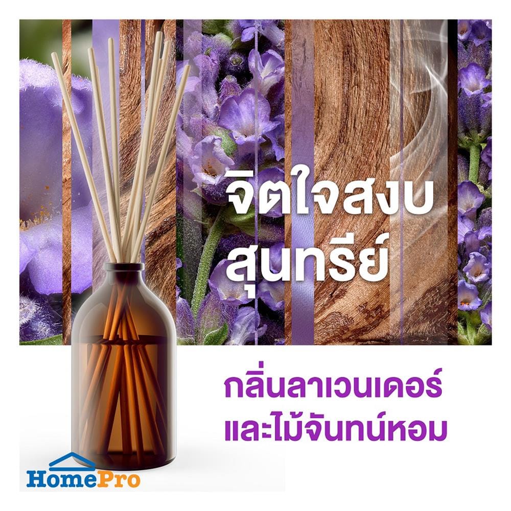 ชุดก้านไม้หอมปรับอากาศ GLADE 80 มล. กลิ่นลาเวนเดอร์และไม้จันทน์หอม