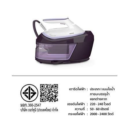 เตารีดแรงดันไอน้ำ PHILIPS PSG6024/30 1.8 ลิตร_14