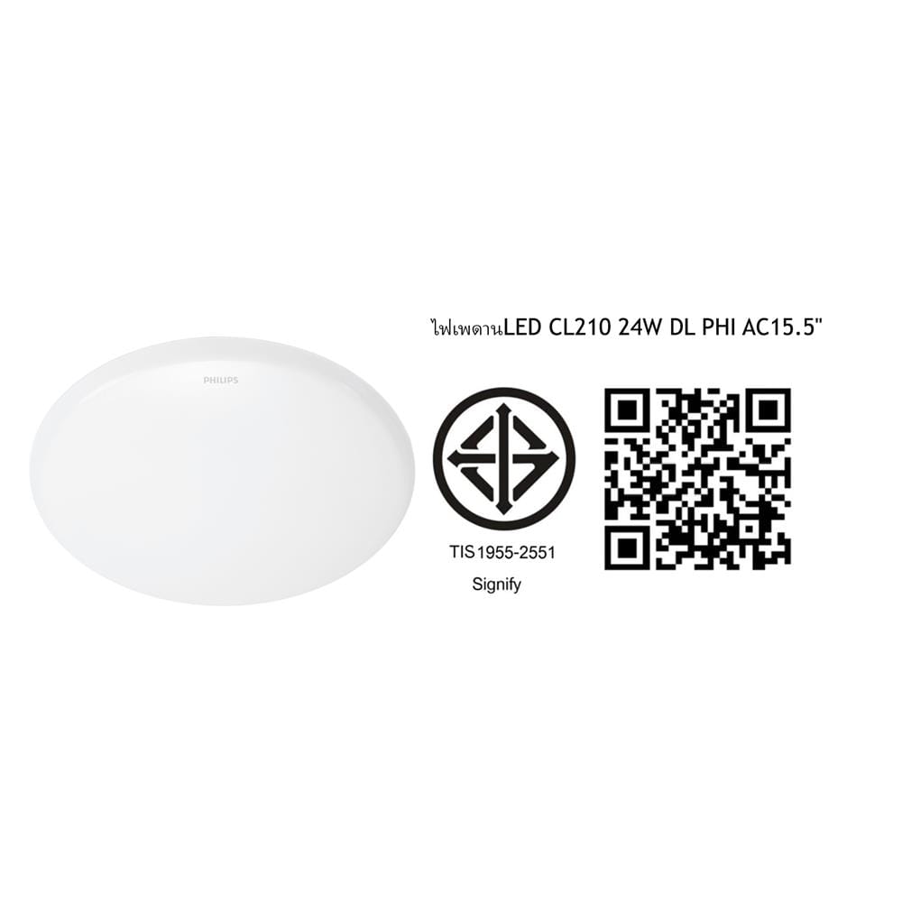 ไฟเพดาน LED PHILIPS CL210 15.5 นิ้ว 24 วัตต์ DAYLIGHT สีขาว