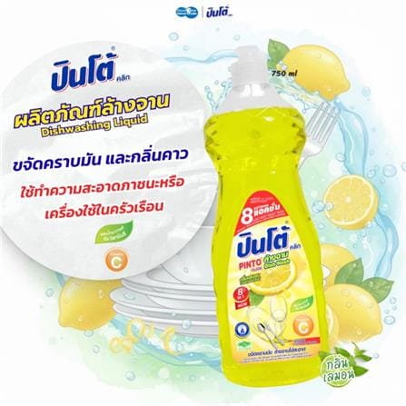 น้ำยาล้างจาน PINTO 8 IN 1 750 มล. กลิ่นมะนาว_2