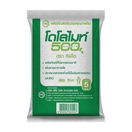สารปรับสภาพดิน TPI DOLOMITE 500 5 กก._0