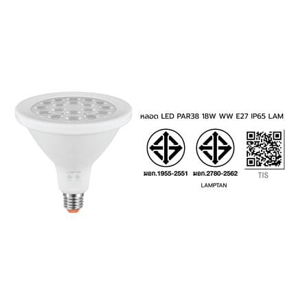 หลอด LED LAMPTAN PAR38 18 วัตต์ WARM WHITE E27_5