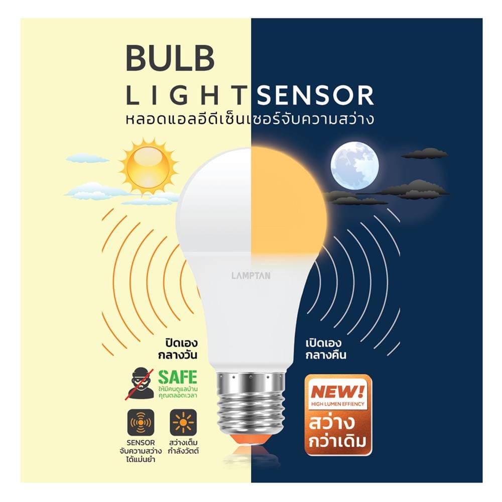 หลอด LED LAMPTAN LIGHT SENSOR 11 วัตต์ WARM WHITE E27
