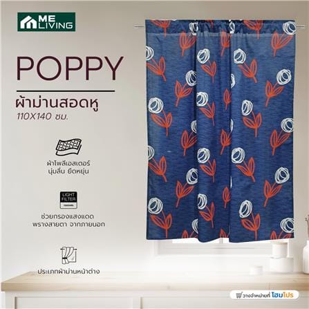 ผ้าม่านสอดหู ME LIVING POPPY 110X140 ซม. สีน้ำเงิน_2
