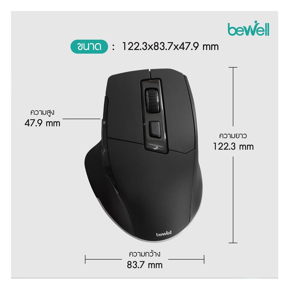 เมาส์ไร้สายเพื่อสุขภาพ Bewell EC-06 สีดำ