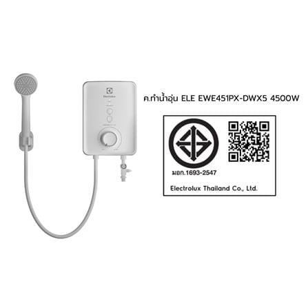เครื่องทำน้ำอุ่น ELECTROLUX EWE451PX-DWX5 4500 วัตต์ สีขาว_7