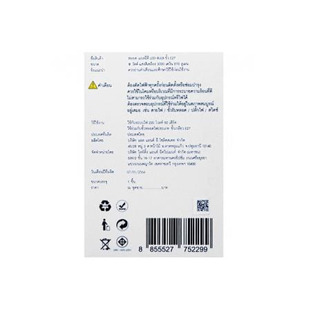 หลอด LED L&E BULB 9 วัตต์ WARM WHITE E27_8