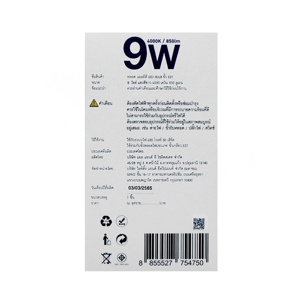 หลอด LED L&E BULB 9 วัตต์ COOL WHITE E27