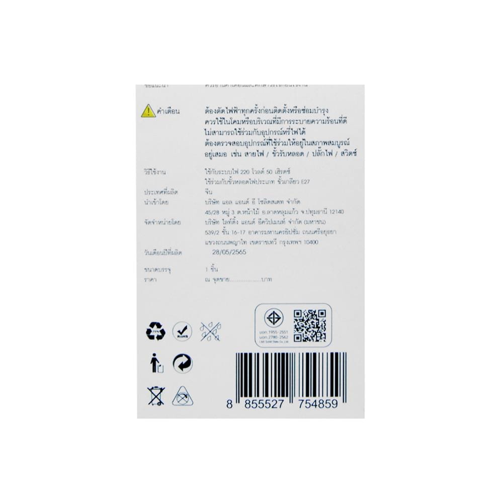 หลอด LED L&E BULB 11 วัตต์ COOL WHITE E27