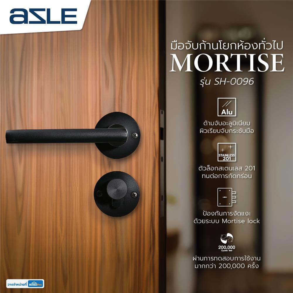 มือจับก้านโยกห้องทั่วไป MORTISE AZLE SH-0096 สีดำ