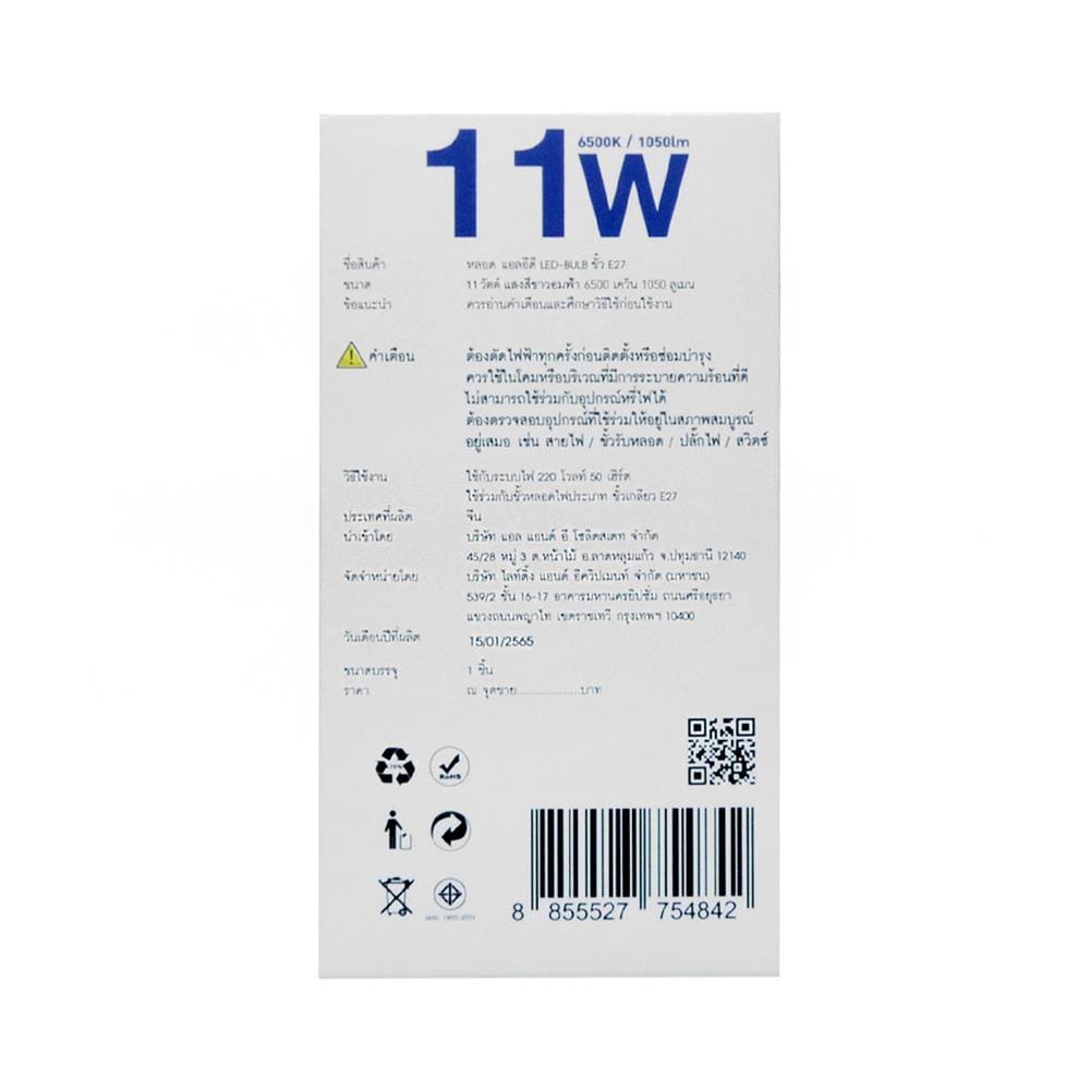 หลอด LED L&E BULB 11 วัตต์ DAYLIGHT E27