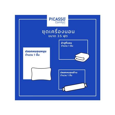 ชุดผ้าปูที่นอน 3.5 ฟุต 3 ชิ้น PICASSO PB สี JANOA_6