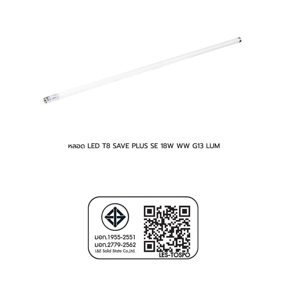 หลอด LED LUMAX T8 SAVE PLUS SE 18 วัตต์ WARM WHITE G13