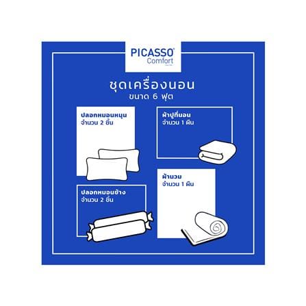 ชุดผ้าปูที่นอน 6 ฟุต 6 ชิ้น PICASSO CLASSIC สีขาว_5