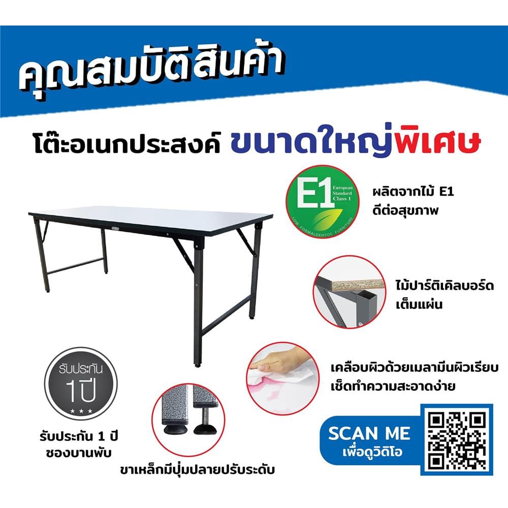 โต๊ะอเนกประสงค์เหลี่ยม SURE GTF-45180 สีขาว