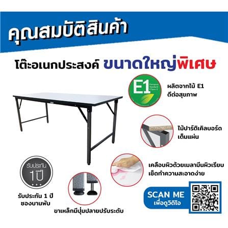 โต๊ะอเนกประสงค์เหลี่ยม SURE GTF-45180 สีขาว_2
