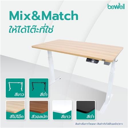 D.I.Y. โต๊ะทำงานปรับระดับ BEWELL ERGO 120X60 ซม. สีวอลนัท/ขาว_5