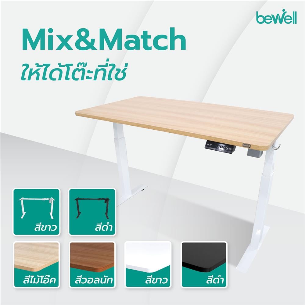 D.I.Y. โต๊ะทำงานปรับระดับ BEWELL ERGO 140X75 ซม. สีโอ๊ค/ขาว