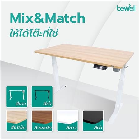 D.I.Y. โต๊ะทำงานปรับระดับ BEWELL ERGO 140X75 ซม. สีโอ๊ค/ขาว_5