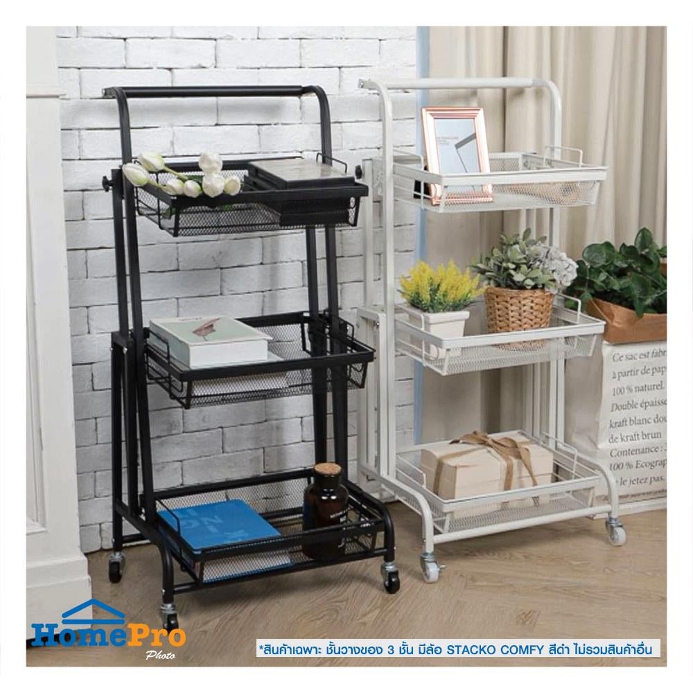 ชั้นวางของ 3 ชั้น ปรับเอนได้ มีล้อ STACKO COMFY 44x30x94.5 ซม. สีดำ