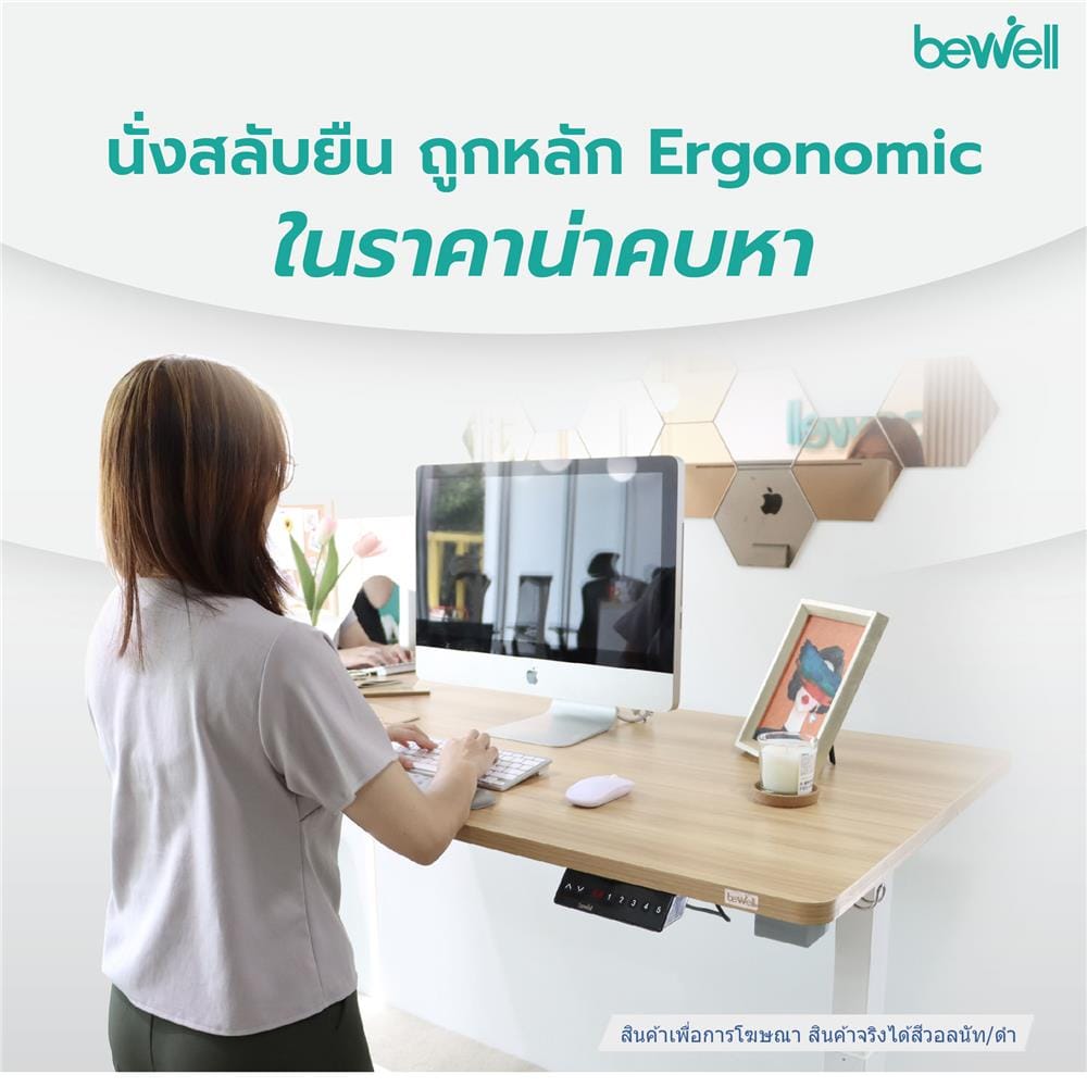 D.I.Y. โต๊ะทำงานปรับระดับ BEWELL ERGO 120X60 ซม. สีวอลนัท/ดำ
