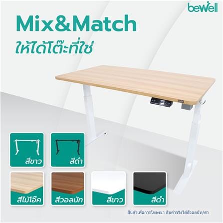 D.I.Y. โต๊ะทำงานปรับระดับ BEWELL ERGO 120X60 ซม. สีวอลนัท/ดำ_5