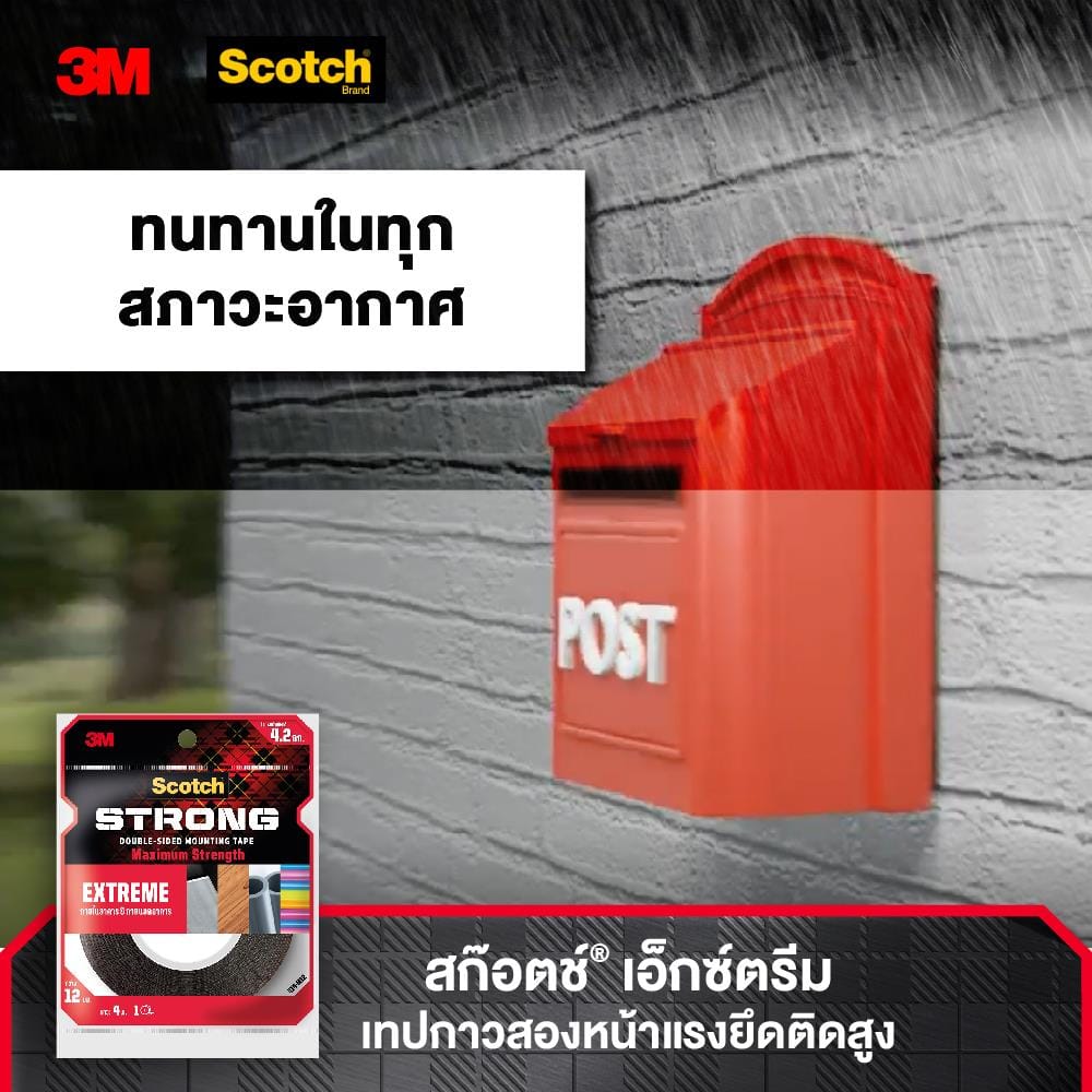 เทปกาว 2 หน้า ชนิดแรงยึดสูง 3M 12 มม. x 4 ม.