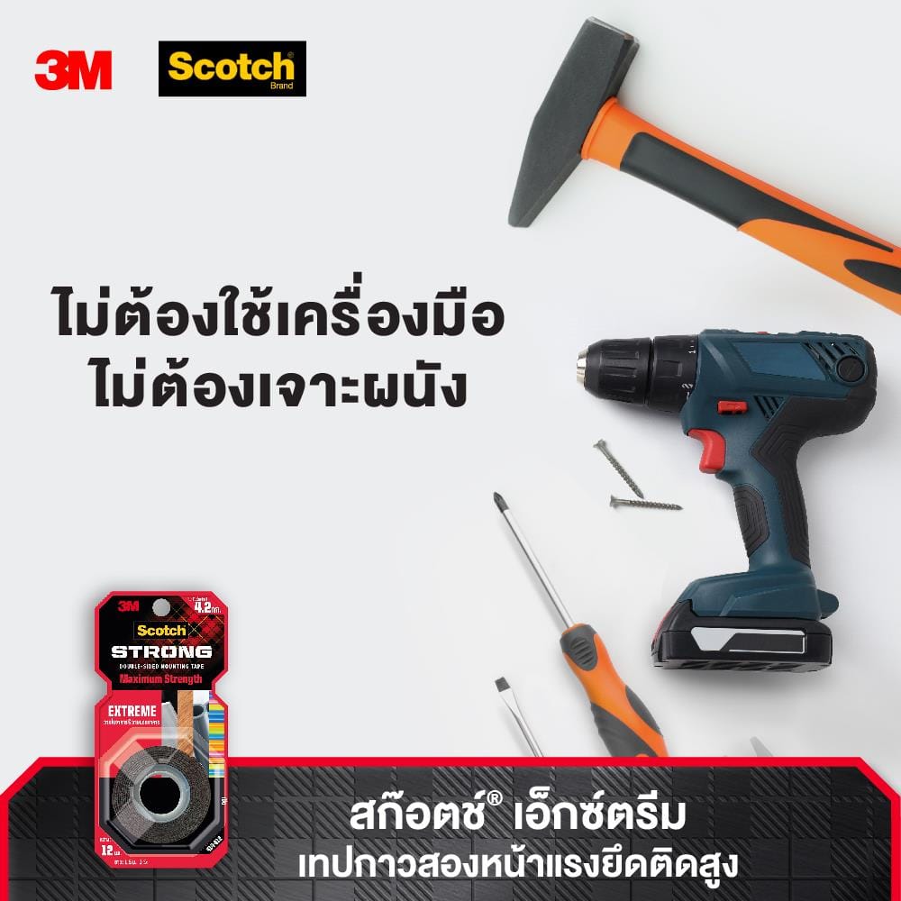 เทปกาว 2 หน้า ชนิดแรงยึดสูง 3M 12 มม. x 1.5 ม.