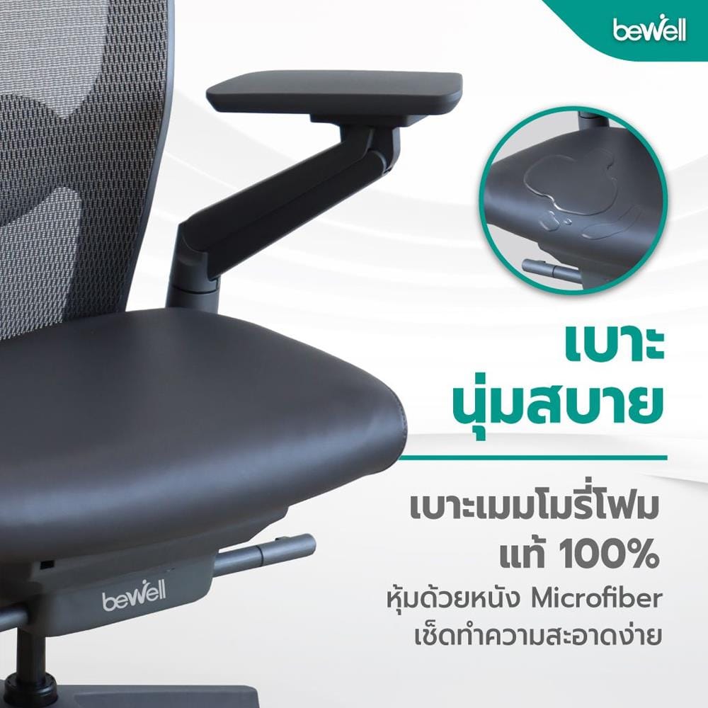 เก้าอี้เพื่อสุขภาพ BEWELL G099191 ENCLOSE สีเทาเข้ม