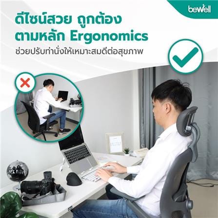 เก้าอี้เพื่อสุขภาพ BEWELL G099191 ENCLOSE สีเทาเข้ม_2