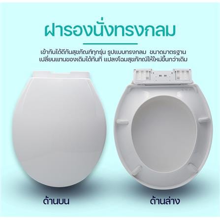ฝารองนั่ง SLOW ClOSE DONMARK DM-1600_3