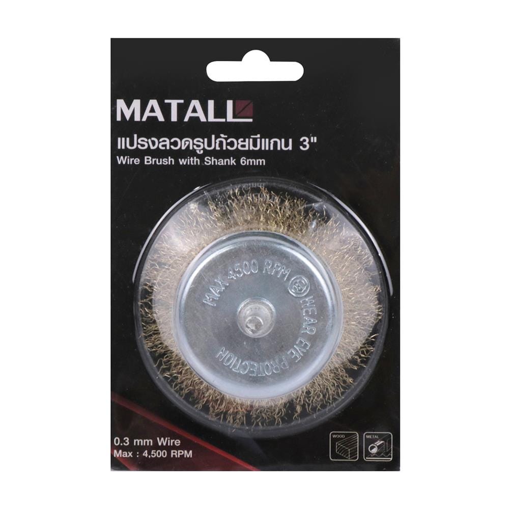 แปรงลวดรูปถ้วยมีแกน MATALL 3 นิ้ว