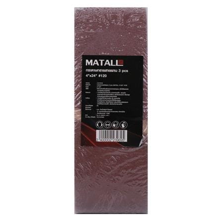 กระดาษทรายสายพาน เบอร์ 120 MATALL 4x24 นิ้ว แพ็ก 3 ชิ้น_2
