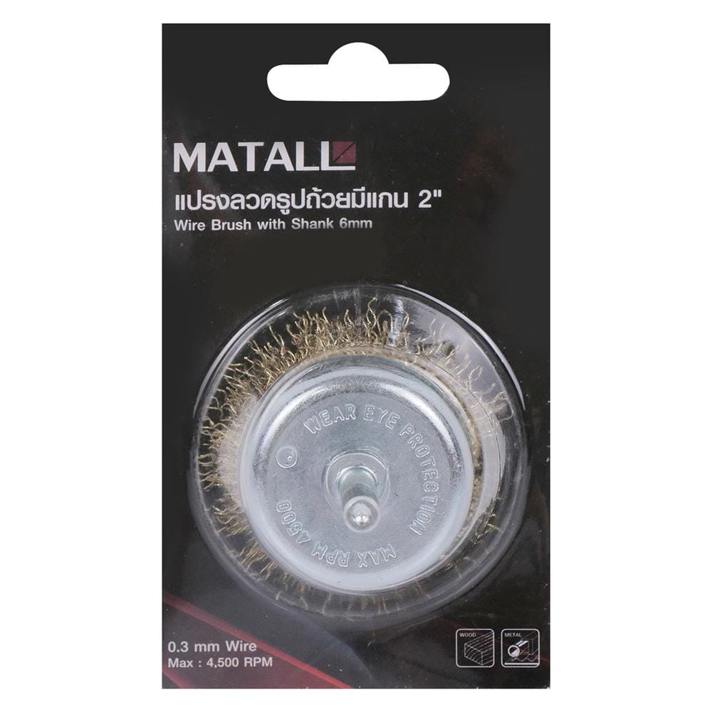 แปรงลวดรูปถ้วยมีแกน MATALL 2 นิ้ว