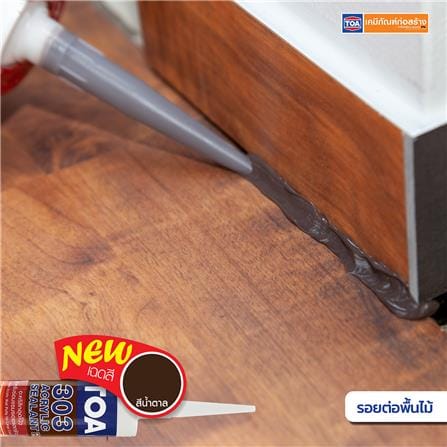 อะคริลิกซีลแลนท์ TOA 303 280 มล. สีน้ำตาล_6