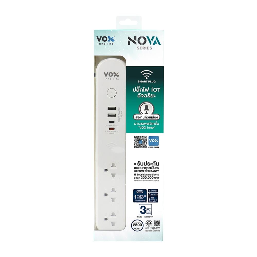 รางปลั๊กไฟ IOT 1 สวิตซ์ 3 ช่อง 2 USB 2 TYPE-C 20 วัตต์ VOX F5ST3-NON1-3141 ความยาว 3 เมตร สีขาว