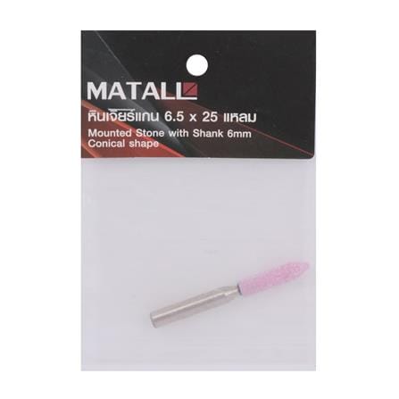 หินเจียร์แกน MATALL 6.5X25 มม. แหลม_1