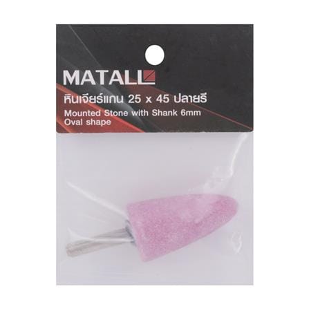 หินเจียร์แกน MATALL 25X45 มม. ปลายรี_1