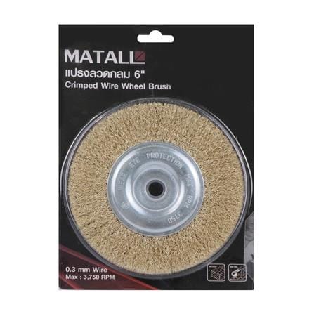 แปรงลวดกลม MATALL 6 นิ้ว_1