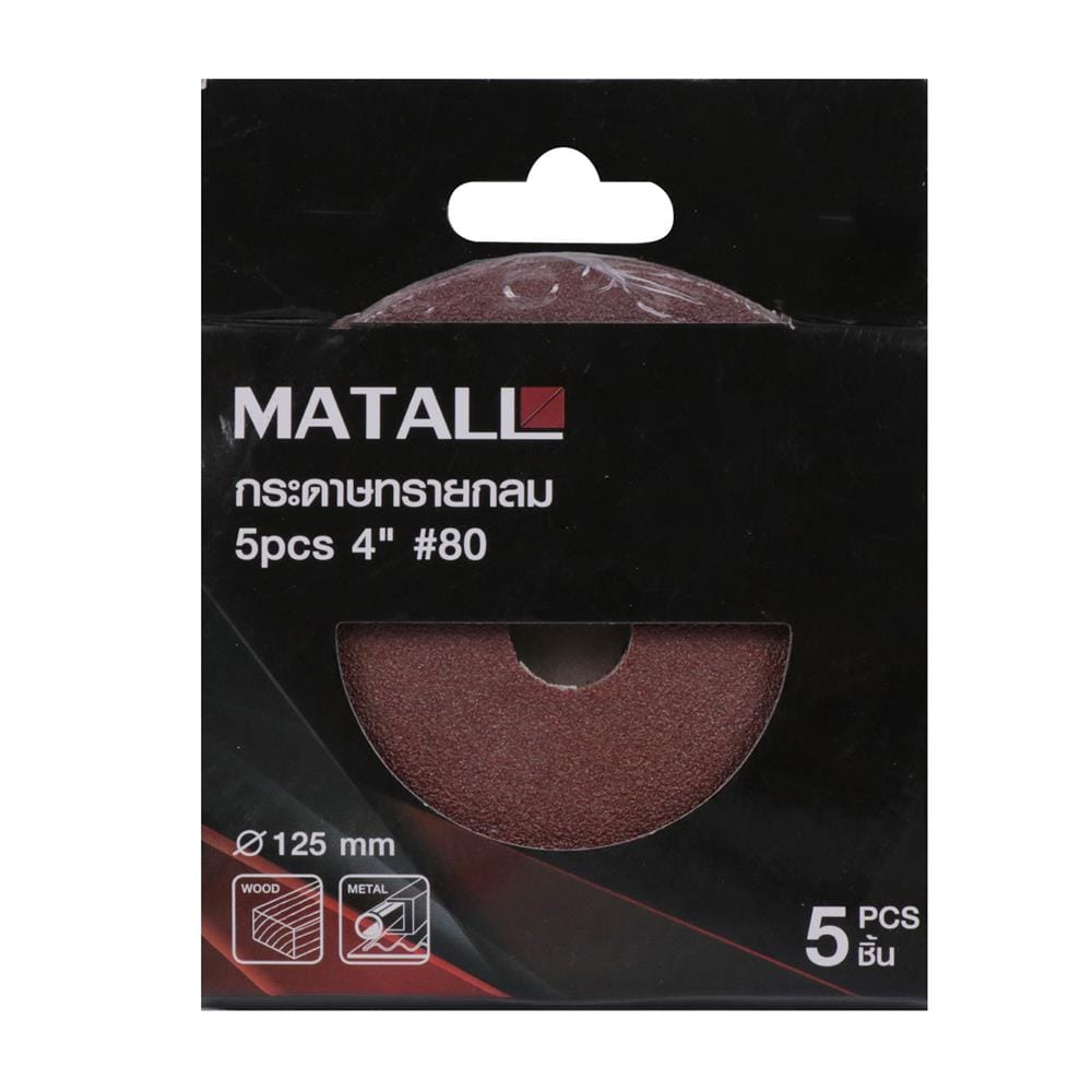 กระดาษทรายกลม เบอร์ 80 MATALL 4 นิ้ว แพ็ก 5 ชิ้น