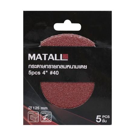 กระดาษทรายกลมหนามเตย เบอร์ 40 MATALL 4 นิ้ว แพ็ก 5 ชิ้น_2