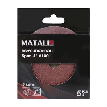 กระดาษทรายกลม เบอร์ 100 MATALL 4 นิ้ว แพ็ก 5 ชิ้น_2