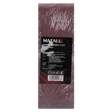 กระดาษทรายสายพาน เบอร์ 40 MATALL 4x24 นิ้ว แพ็ก 3 ชิ้น_2