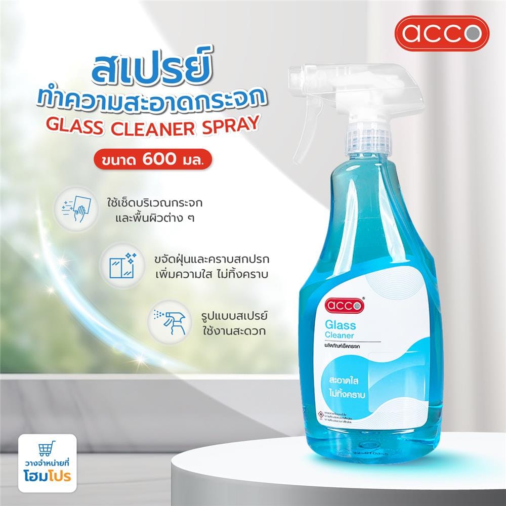 สเปรย์ทำความสะอาดกระจก ACCO 600 มล.